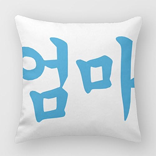 ???Eomma Mom In Korean Hangeul Vector Design??? Cushion Cover Throw Pillow Covers 18