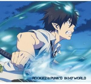 Amazon In My World アニメ盤 Rookiez Is Punk D アニメ ミュージック