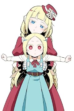 魔法少女にあこがれての最新刊