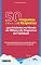 Livro 50 Perguntas e Respostas para Iniciantes no Mundo de Milhas e de Programas  de Fidelidade