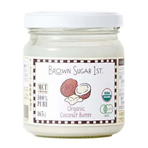 オーガニック ココナッツバター 165g(有機JAS KETO USDA 化学調味料無添加 100% 天然 砂糖不使用 ホールフード 中鎖脂肪酸 乳化剤フリー プラントベース 植物性 ブラウンシュガーファースト)