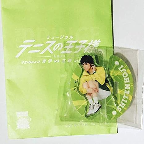 Amazon Co Jp テニミュ 3rd アクスタ 財前光 廣野凌大 ホビー 通販 Amazon Co Jp テニミュ 3rd アクスタ 財前光 廣野凌大 ホビー 通販