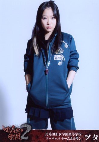 Akb48 公式生写真 マジすか学園2 馬路須加女子学園高等学校 ラッパッパチームホルモン 指原莉乃 ヲタ の買取価格 相場 高価買取なら買取一括比較のウリドキ