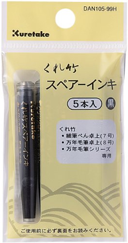 Zig Kuretake Refill Ink 5pc Set-Black