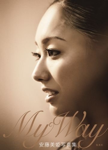 写真集 My Way