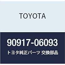 Genuine Toyota 90917-06093 Exhaust Pipe Gasket, Exhaust Pipe