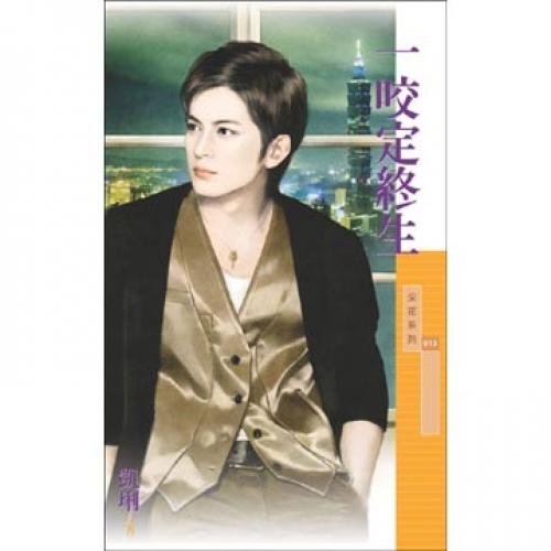 A lifetime Yaoding [the dark family] (unpacking... 986240163X Book Cover