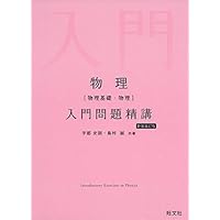 Mua 折戸の独習物理 Tren Amazon Nhật Chinh Hang 21 Fado