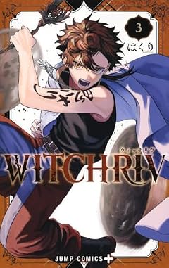 WITCHRIVの最新刊