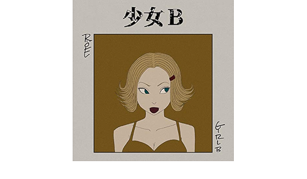 China Advice By Roe On Amazon Music Amazon Com