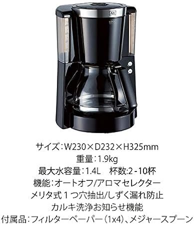 Amazon Melitta メリタ コーヒーメーカー ルックセレクション 10杯用 Mkm 1084 Melitta メリタ ホーム キッチン 通販