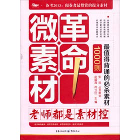 The Chinese Studies Pu Reads A Version Pupil Rules Chinese Edidion Pinyin Guo Xue Pu Du Ban ª Di Zi Gui Zhao Fu Hai Tong Li Hong Amazon Com Books
