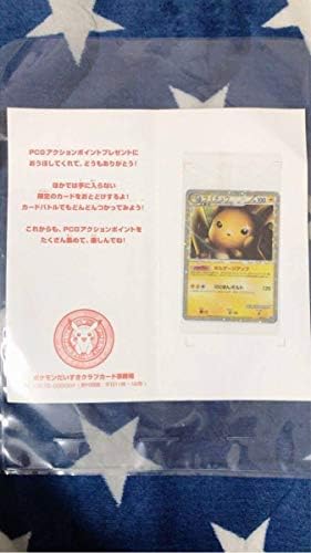 ポケモンカード ライチュウ グレート 044 L P ポケモンだいすきクラブ ゴールドランクプレゼントカード 台紙付きプロモ