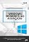Livro Microsoft Windows: Tudo Que Você Deveria Saber (Pacote OFFICE)