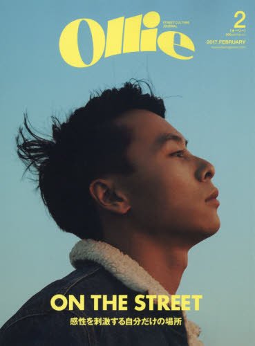 Ollie オーリー 17年 02 月号 雑誌 On The Street 感性を刺激する自分だけの場所 本 通販 Amazon