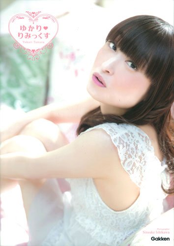 ゆかりりみっくす