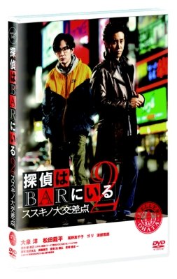 Amazon Loppi ローソン ミニストップ Hmv限定 映画 探偵はbar