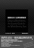 Unknown Binding Stand out brand success secret (Traditional Chinese Edition) Book