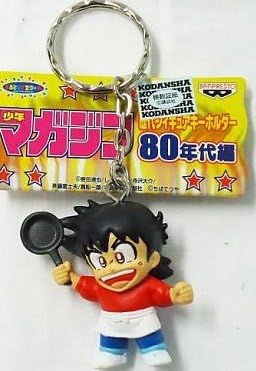 Amazon 少年マガジン 歴代フィギュアキーホルダー 80年代編 味吉陽一 単品 プライズ アニメ 萌えグッズ 通販