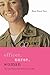 Officer, Nurse, Woman: The Army Nurse Corps in the Vietnam War (War/Society/Culture)
