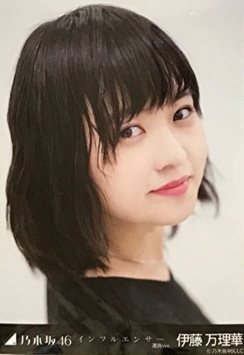 乃木坂46 伊藤万理華 17年6月個別生写真5枚セット インフルエンサー Mv選抜ver の買取価格 相場 高価買取なら買取一括比較のウリドキ 乃木坂46 伊藤万理華 17年6月個別生写真5枚セット インフルエンサー Mv選抜ver の買取価格 相場 高価買取なら買取一括比較のウリドキ