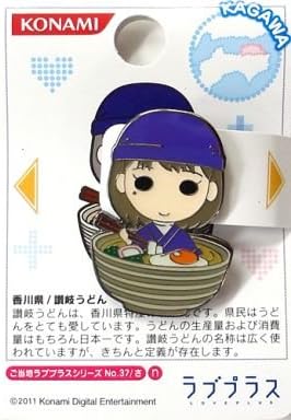 Amazon ラブプラス バッジ ピンズ 姉ヶ崎寧々 ネネ 香川県 讃岐うどん ピンズ ラブプラス ご当地ラブプラスシリーズno 37 さ うどんネネ アニメ 萌えグッズ 通販 Amazon ラブプラス バッジ ピンズ 姉ヶ崎寧々 ネネ 香川県 讃岐うどん ピンズ ラブプラス ご当地ラブプラスシリーズno 37 さ うどんネネ アニメ 萌えグッズ 通販