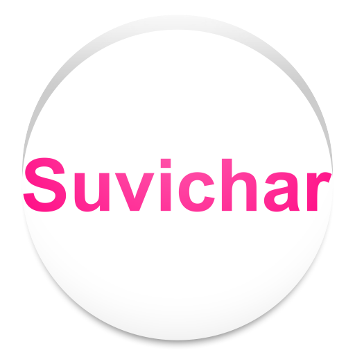 Amazon Com Suvichar Great Quotes Appstore For Android