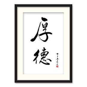 Black Paper Framed Canvas Wall Art for Living Room, Bedroom Traditional Chinese Words and Plants Canvas Prints for Home Decoration Ready to Hanging - 23x31 inches