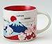 Starbucks Japan You Are Here Collection Mug 14 oz/ 414ml