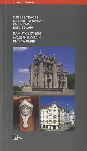 Sur les traces de l'Art nouveau en Ukraine