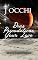 Livro Dias Psicodélicos: Your Love