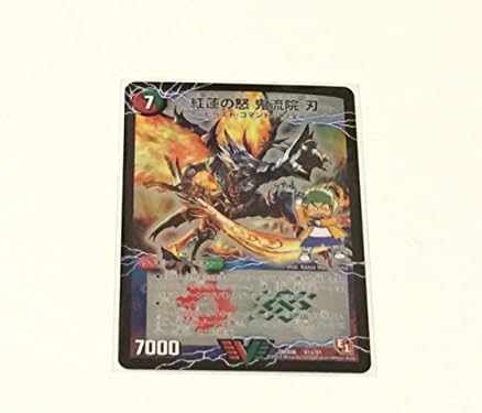 Amazon デュエルマスターズ Dmx06 紅蓮の怒 鬼流院 刃 ビクトリーカード Dmx06 V01 Vr 燃えるド根性大作戦 トレカ 通販