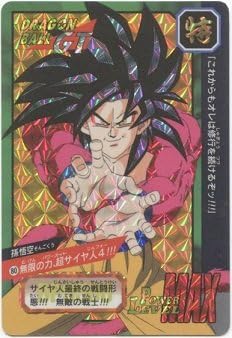 Amazon ドラゴンボール Gt カードダス 特別弾 80 無限の力 超サイヤ人4 プリズム トレカ 通販