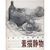 step tutorial sketch still life painting, Getting Started (paperback) by