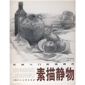 step tutorial sketch still life painting, Getting Started (paperback) by ZHANG DE MING (Paperback)
