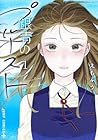 銀青のプルースト ～2巻 （えもふう）