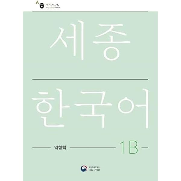 연세한국어 教科書 韓国語 12冊セット 연세한국어 教科書 韓国語 12冊セット 연세한국어 教科書 韓国語