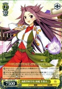 Amazon ヴァイスシュヴァルツ 飛鷹型軽空母2番艦 隼鷹改二 レア Kc S31 009 R 艦隊これくしょん 艦これ 第二艦隊 トレカ 通販