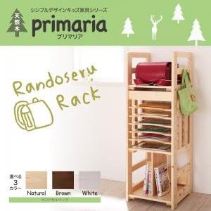Amazon Ikea ニトリ好きに 天然木シンプルデザインキッズ家具シリーズ Primaria プリマリア ランドセルラック ナチュラル オープンシェルフ ラック オンライン通販