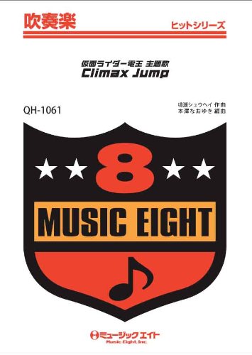 Climax Jump a Den O Form 吹奏楽ヒット曲 Qh 1061 Amazon Com Books