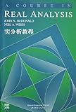 Paperback Real Analysis tutorial ( in English )(Chinese Edition) Book