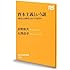 資本主義という謎 「成長なき時代」をどう生きるか (NHK出版新書)
