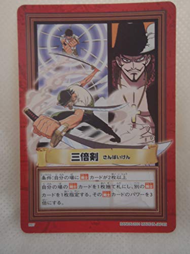 ワンピース One Piece Tv Animation Card Game H07 三倍剣 ゾロの買取価格 相場 高価買取なら買取一括比較のウリドキ