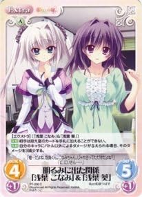 Amazon Chaostcg 明るみに出た関係 浅葉 こなみ 浅葉 葵 C Os ぱれっと 恋がさくころ桜どき ましろ色シンフォニー シングルカード トレカ 通販