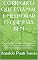 Livro CORRIGIR O QUE ESTÁ MAL E MELHORAR O QUE ESTÁ BEM: FUNDAMENTOS FILOSÓFICOS, POLÍTICOS E ADMINISTRATIVOS DA MELHORIA CONTÍNUA NAS ORGANIZAÇÕES E NOS ESTADOS (Edições Académicas Arnaldo Puati Tomás)