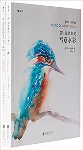 简 海恩斯的水彩画系列 写意水彩 水彩光色瞬间 套装共2册 简 海恩斯 风入松书屋 Amazon Com Books