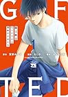 龍は眠る&nbsp;GIFTED&nbsp;異能の少年たち 1巻 （宮部みゆき、るしか、あらもと新）
