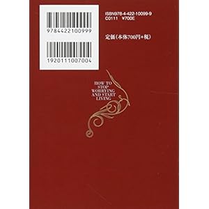 道は開ける 文庫版