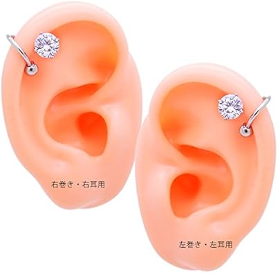 Amazon 14g 右耳 右巻き スパイラル ボディピアス 軟骨ピアス シルバー 1粒 キュービックジルコニア Cz ユニセックス Ss 0877 ボディピアス 通販