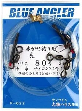Amazon ケイスタイル 泳がせ釣り用先糸 捨糸付 ｐ ０２２ ハリス８０号 ２ｍ 仕掛け